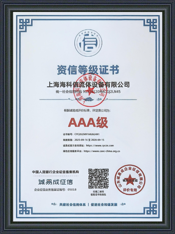 Certificat de rating de credit AAA