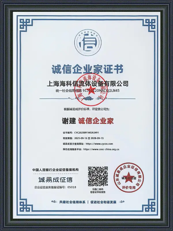 Certificat de integritate pentru antreprenori