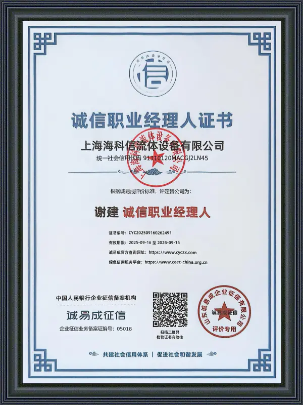 Certificat de integritate pentru manageri profesioniști