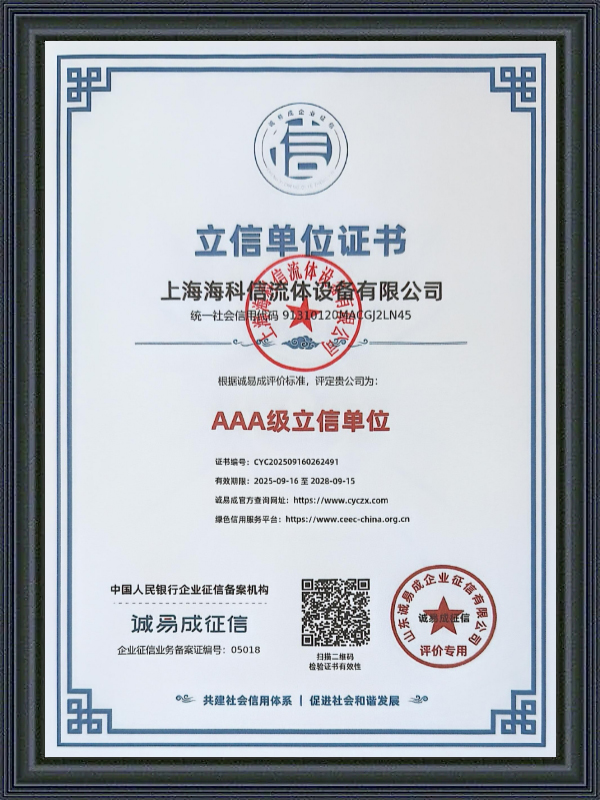 Certificat de acreditare